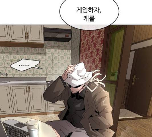 초인의 시대 2부 10화 30