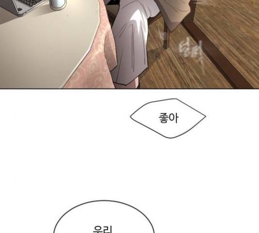 초인의 시대 2부 10화 31