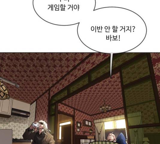 초인의 시대 2부 10화 32