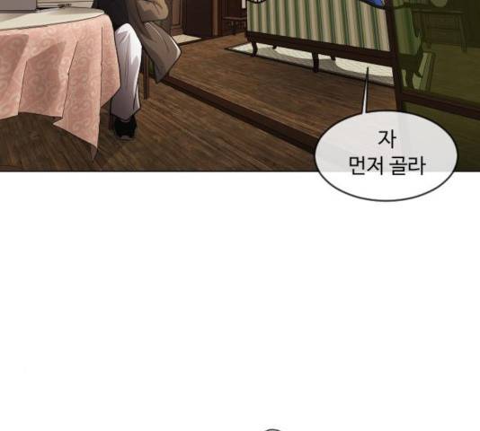 초인의 시대 2부 10화 33
