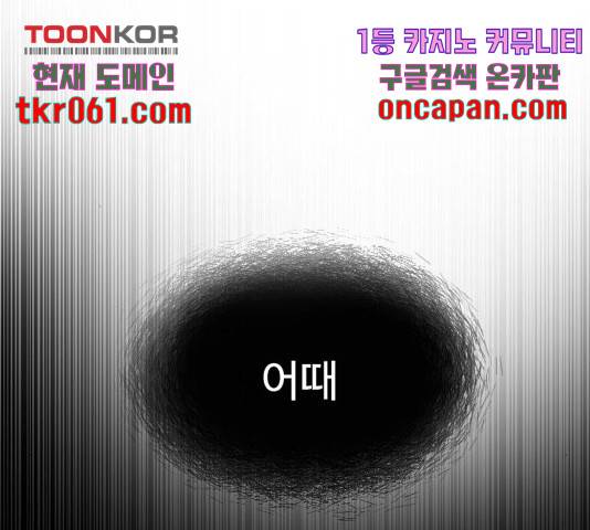 초인의 시대 2부 10화 39