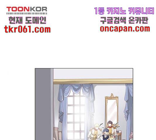 중매쟁이 아가 황녀님 31화 1