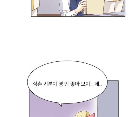 중매쟁이 아가 황녀님 31화 5