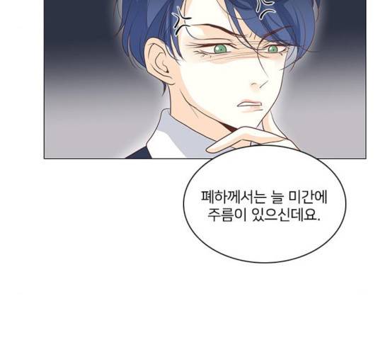 중매쟁이 아가 황녀님 31화 9