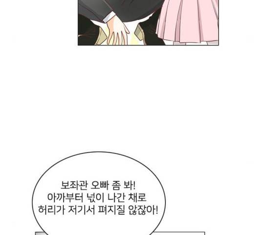 중매쟁이 아가 황녀님 31화 11