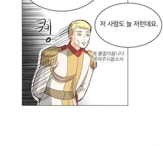 중매쟁이 아가 황녀님 31화 12