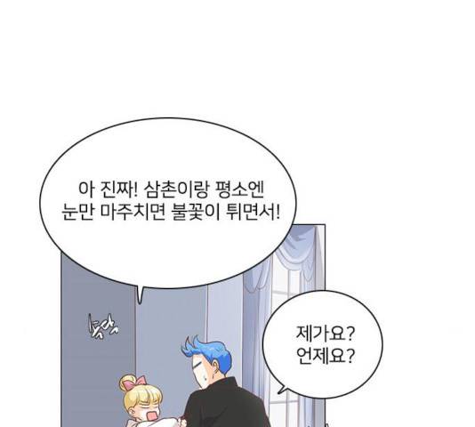 중매쟁이 아가 황녀님 31화 13