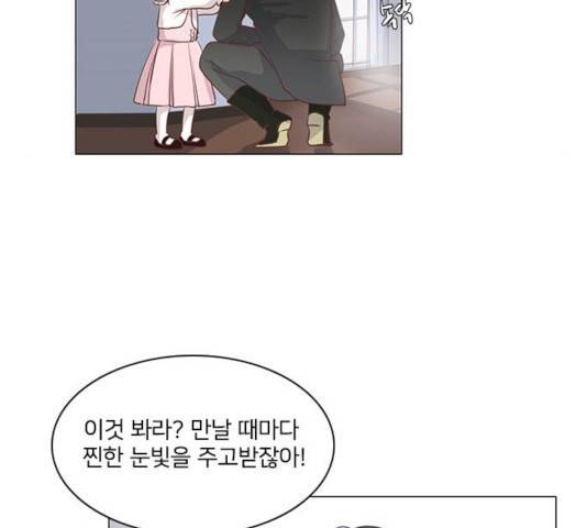 중매쟁이 아가 황녀님 31화 14