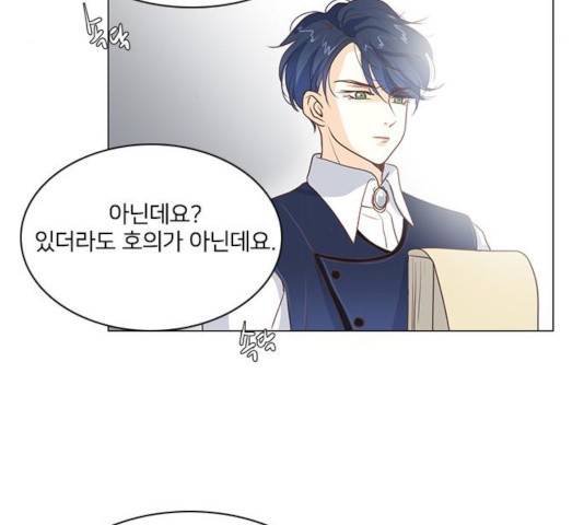 중매쟁이 아가 황녀님 31화 15