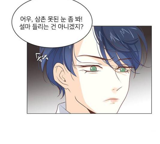 중매쟁이 아가 황녀님 31화 16
