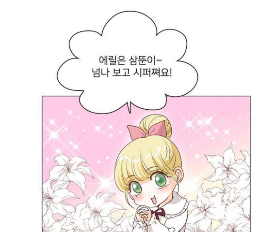 중매쟁이 아가 황녀님 31화 23