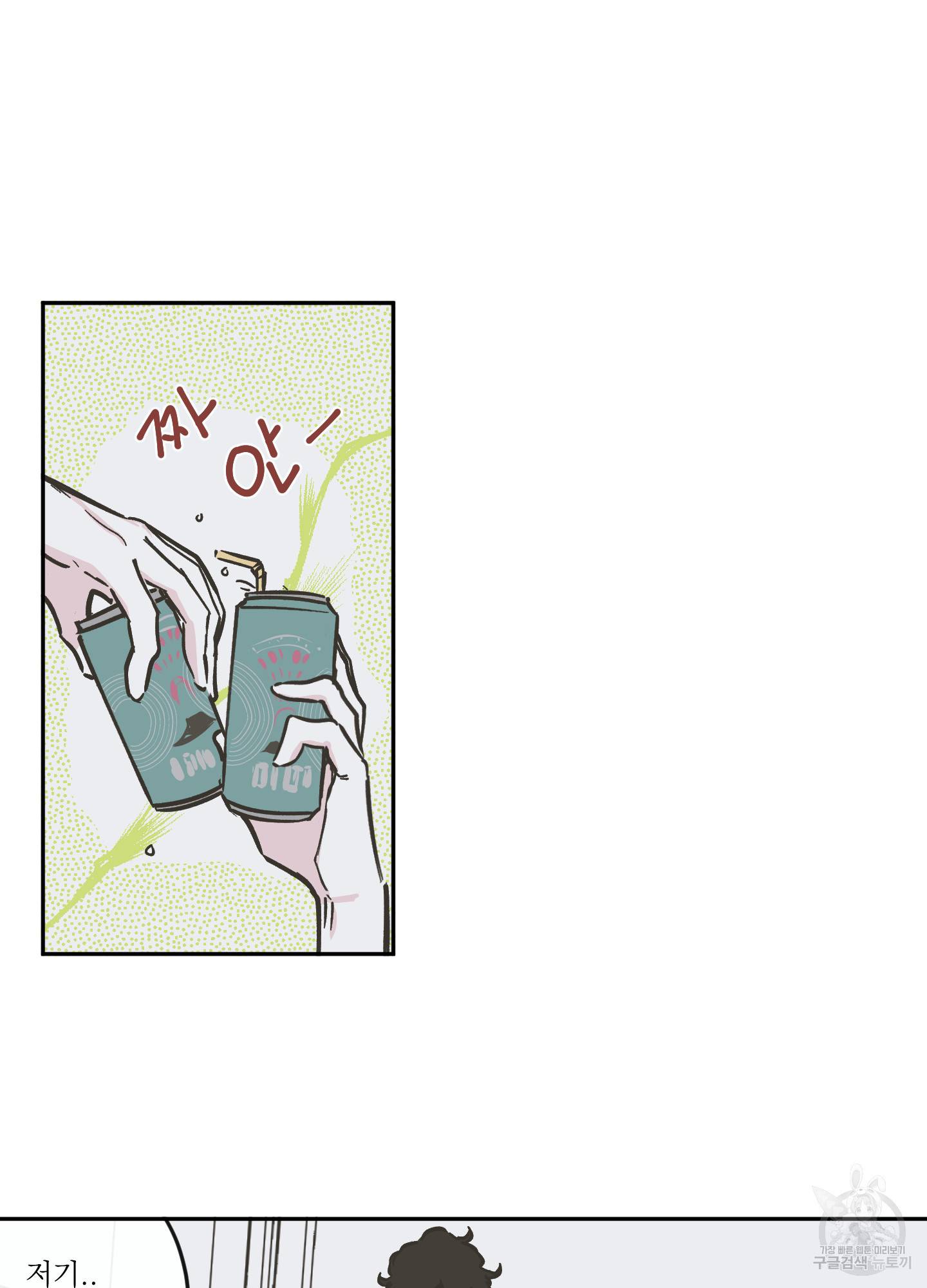 백퍼센트 클린업 58화 4