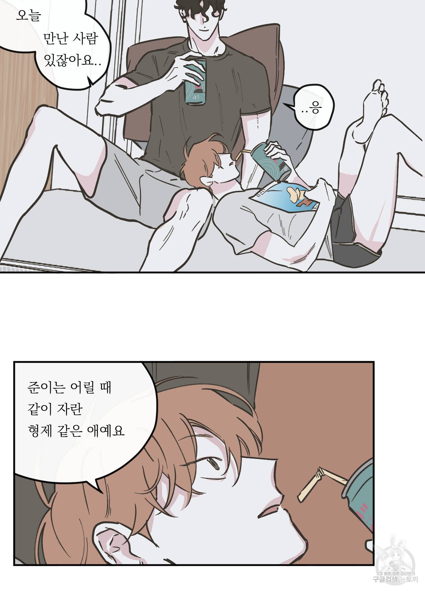 백퍼센트 클린업 58화 5
