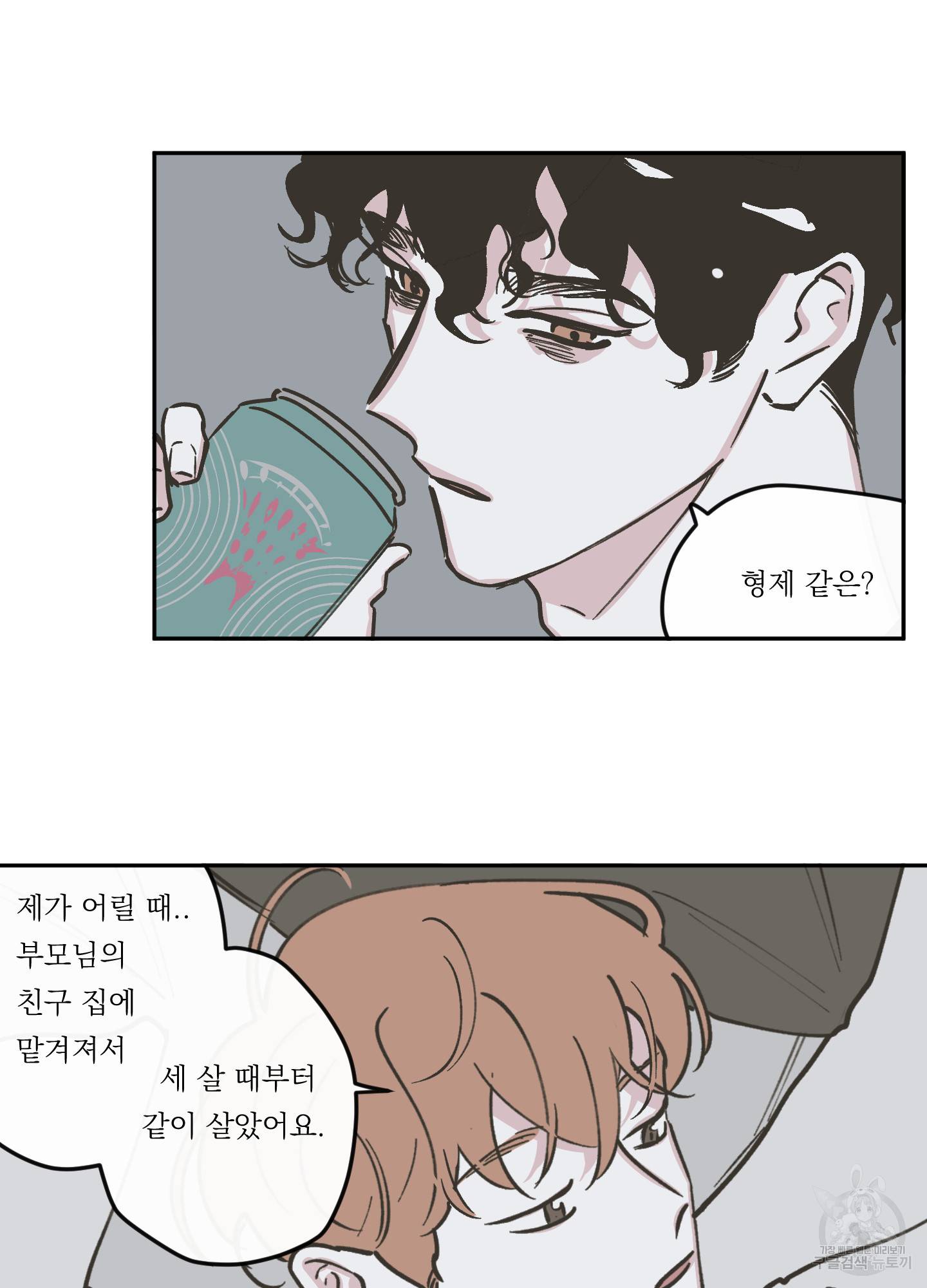 백퍼센트 클린업 58화 6