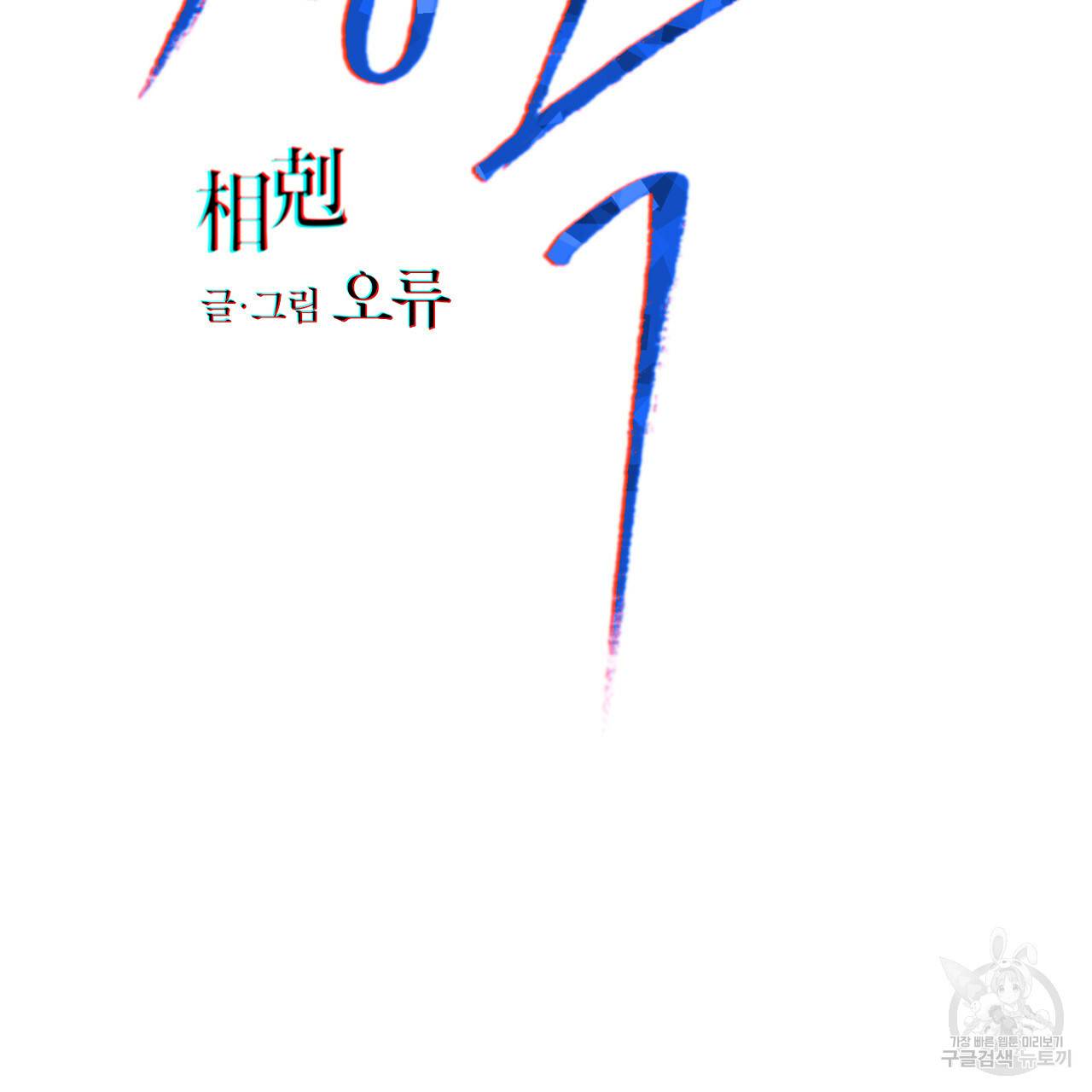 상극 14화 5