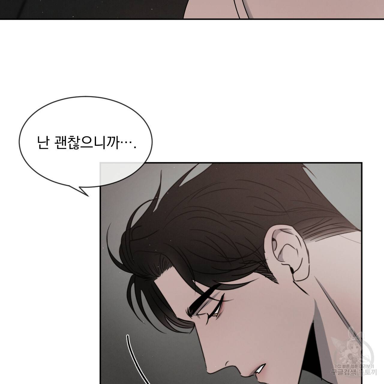 상극 14화 8