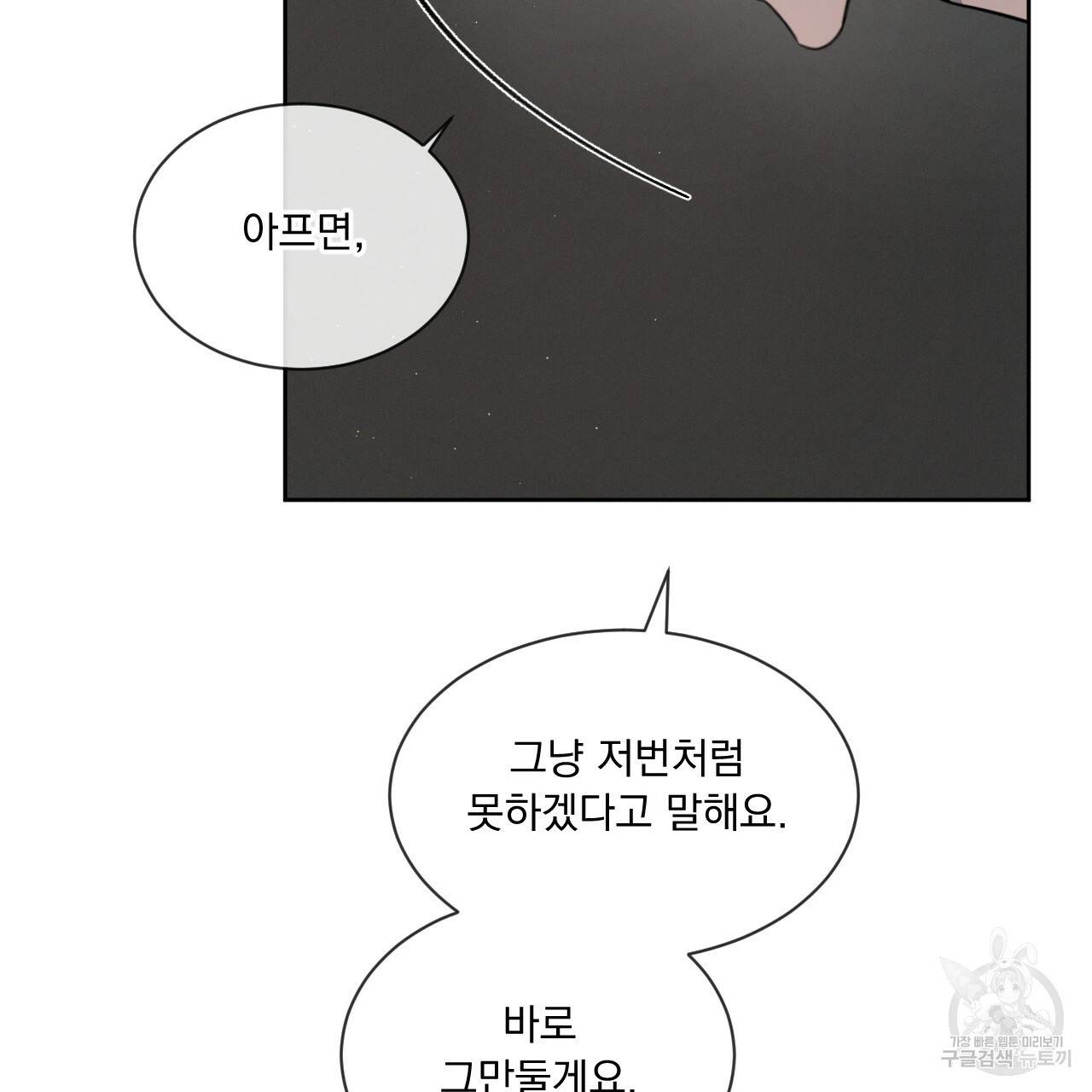 상극 14화 9