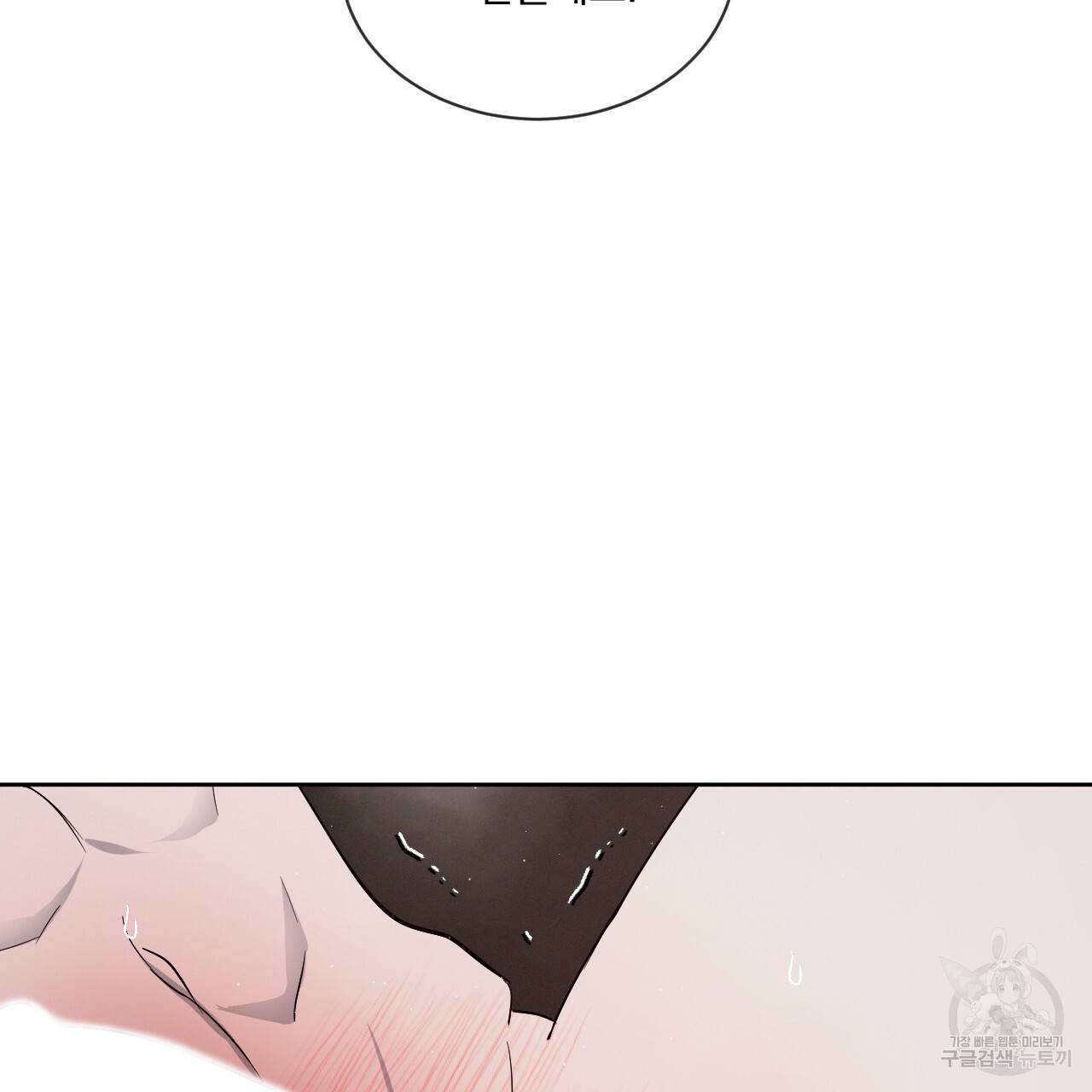 상극 14화 10