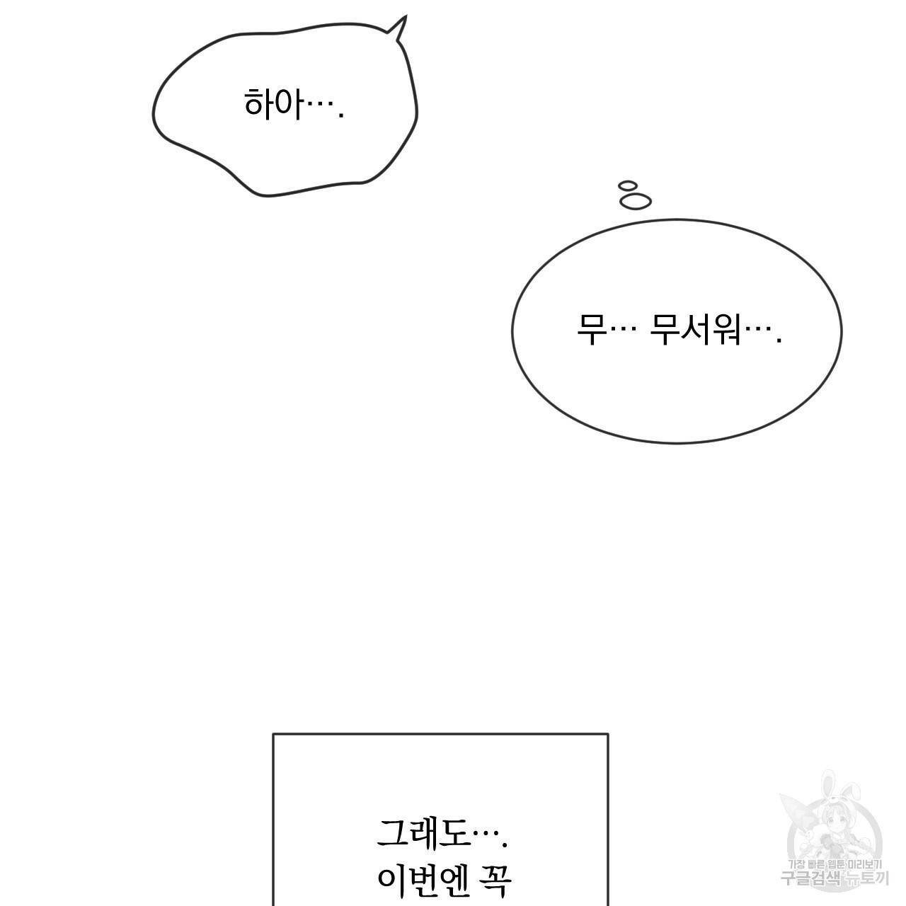 상극 14화 14