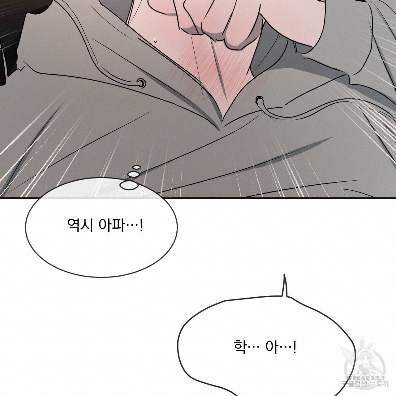 상극 14화 18