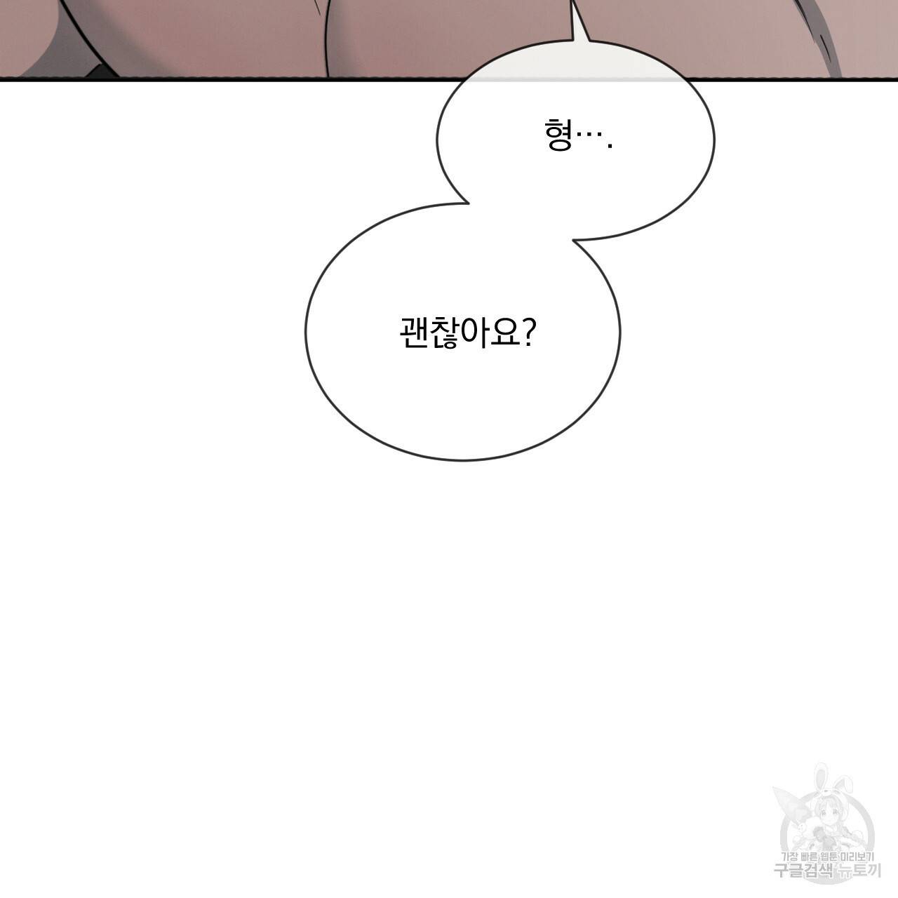 상극 14화 23