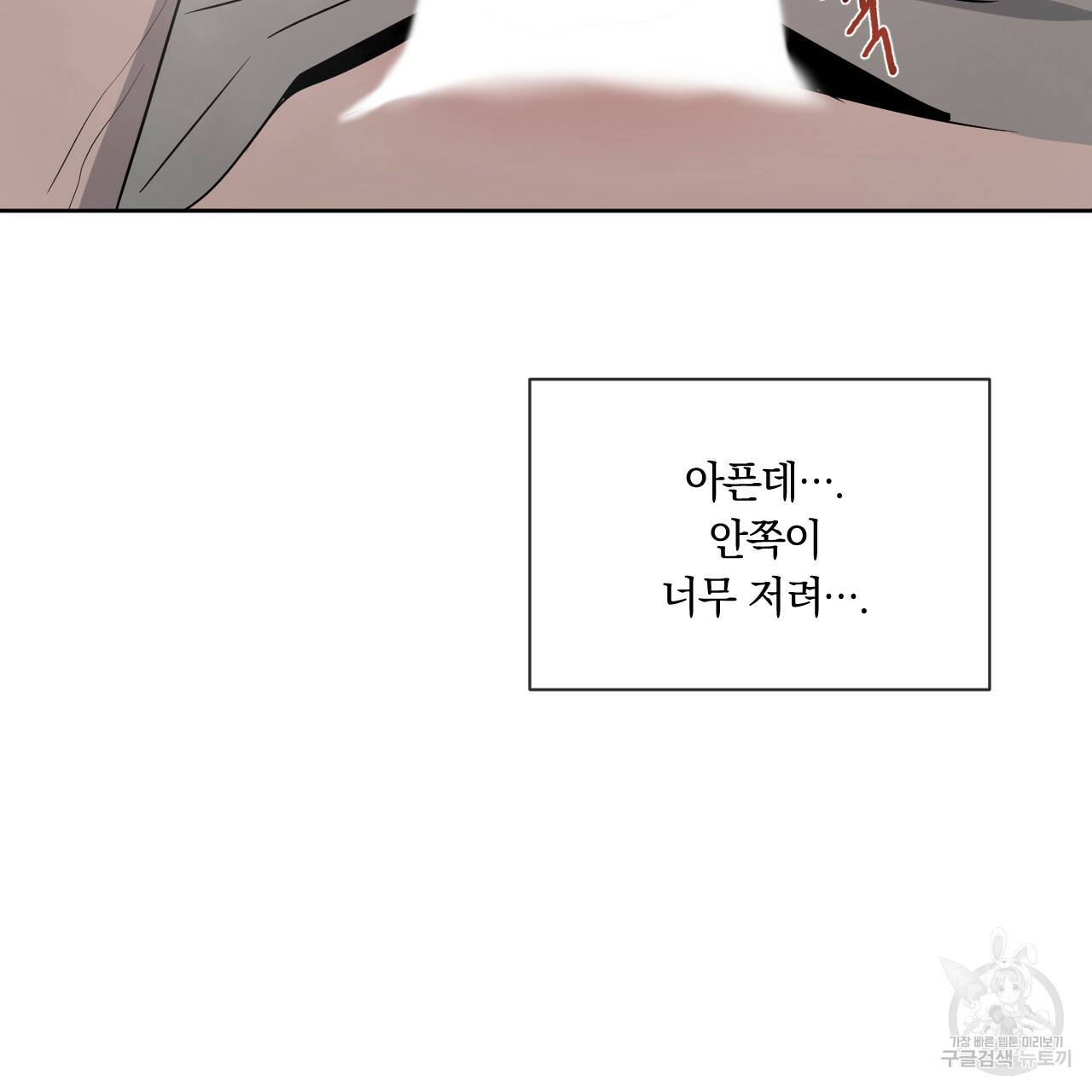 상극 14화 26