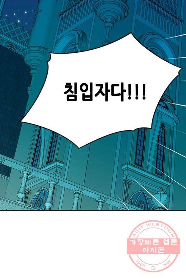 마법사는 가난해 1화 2