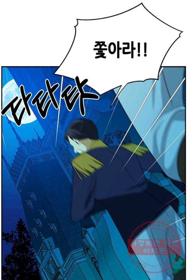 마법사는 가난해 1화 3