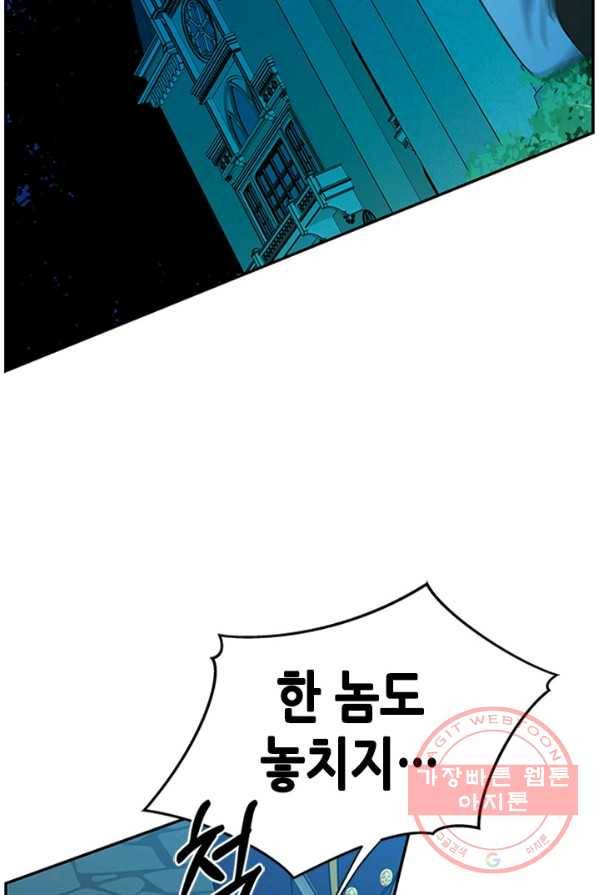 마법사는 가난해 1화 4