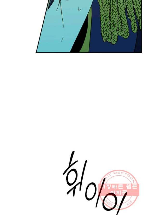 마법사는 가난해 1화 6