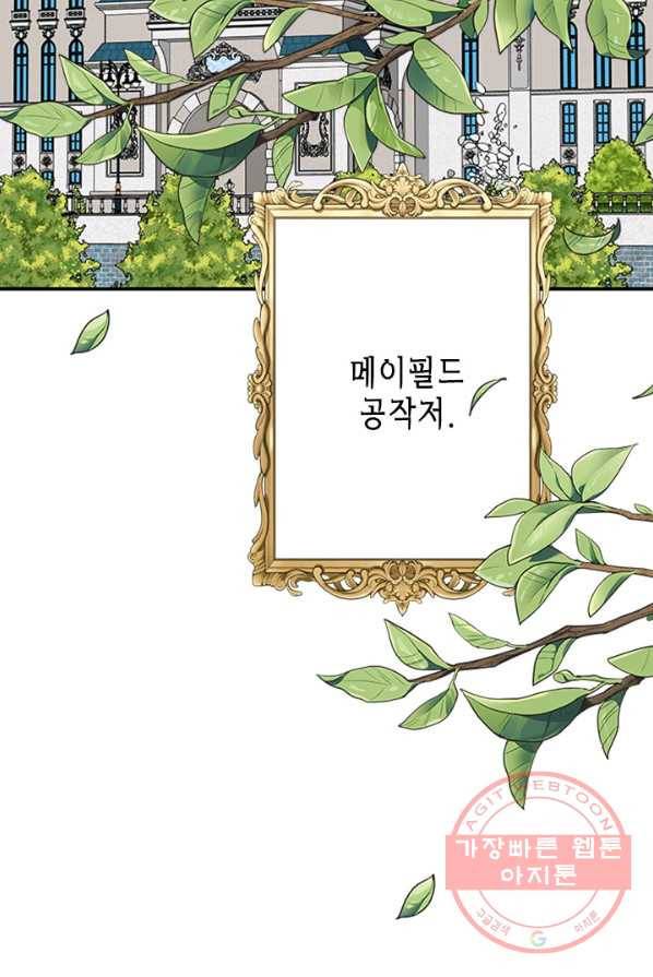 마법사는 가난해 1화 16