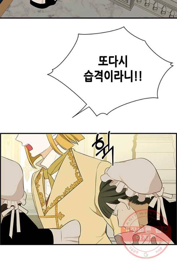 마법사는 가난해 1화 19