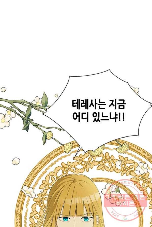 마법사는 가난해 1화 20