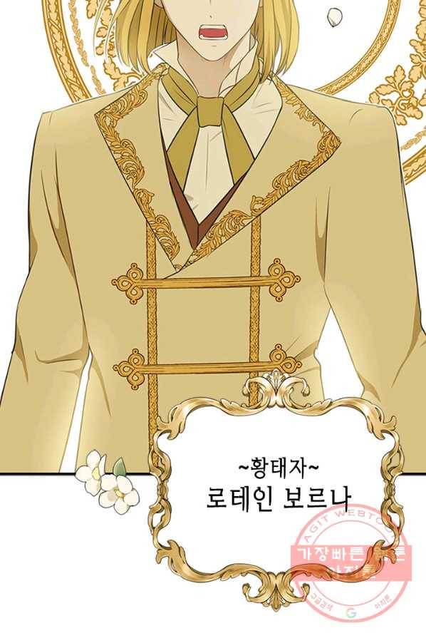 마법사는 가난해 1화 21