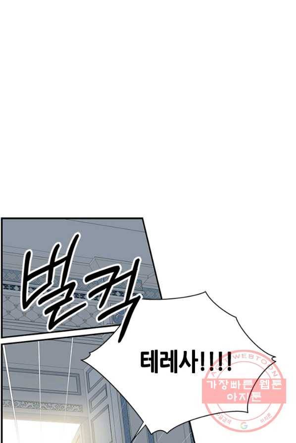 마법사는 가난해 1화 22