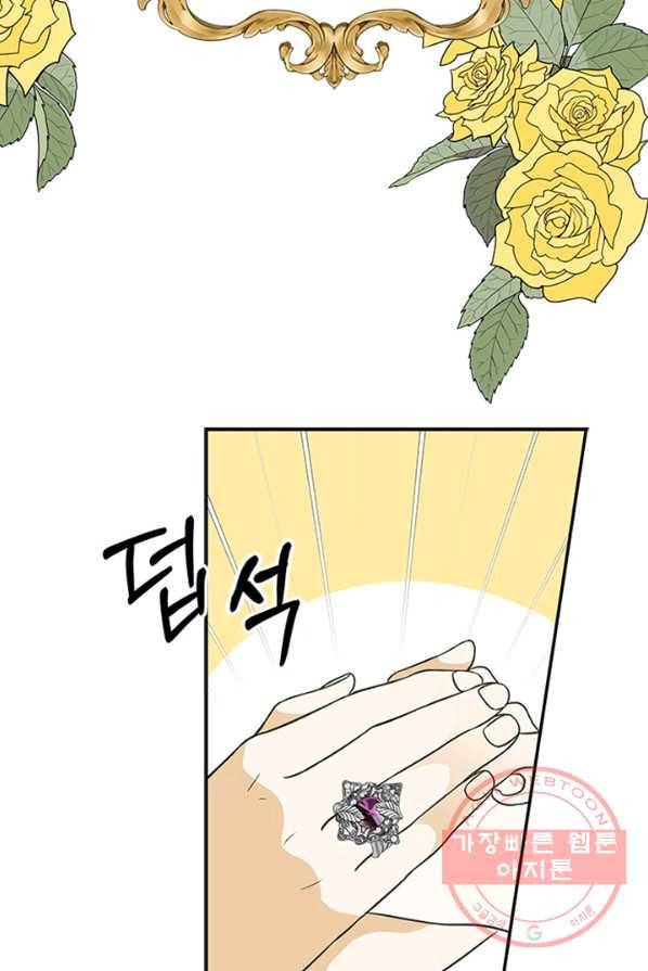 마법사는 가난해 1화 27