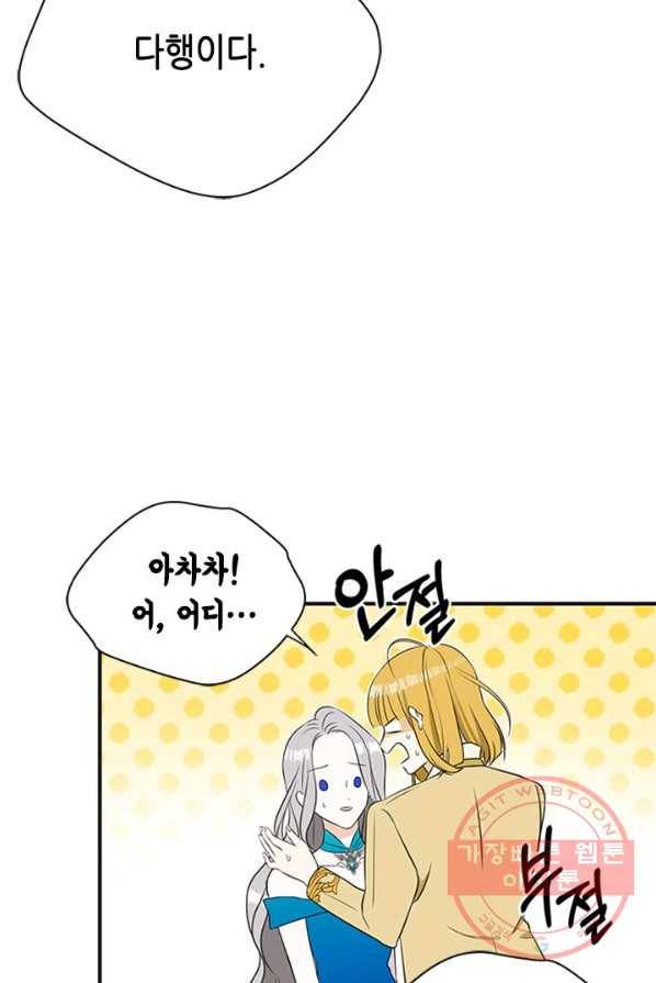 마법사는 가난해 1화 29