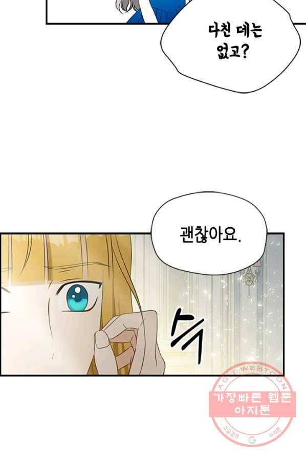 마법사는 가난해 1화 30