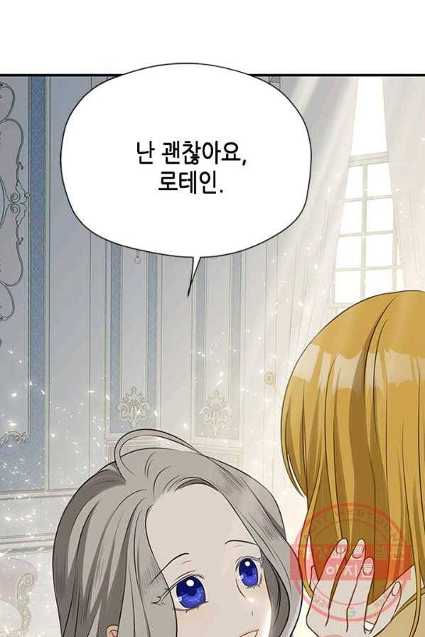마법사는 가난해 1화 31