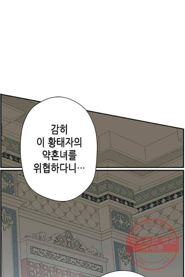 마법사는 가난해 1화 34