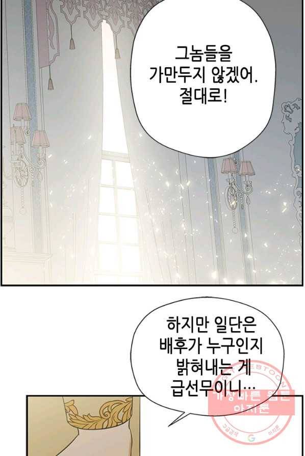 마법사는 가난해 1화 35