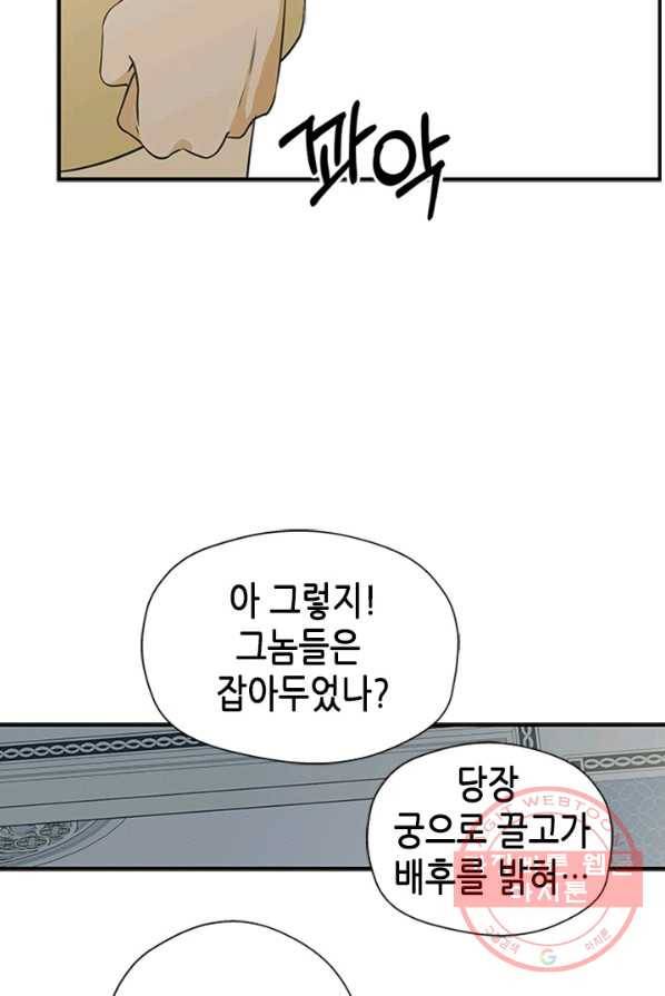 마법사는 가난해 1화 36