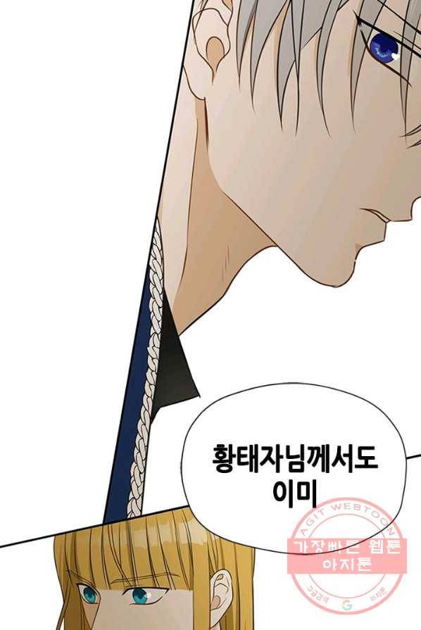 마법사는 가난해 1화 42