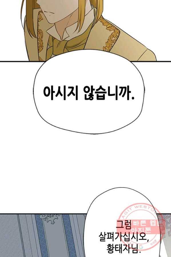 마법사는 가난해 1화 43