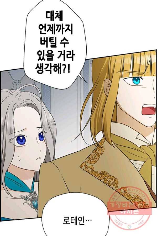 마법사는 가난해 1화 49