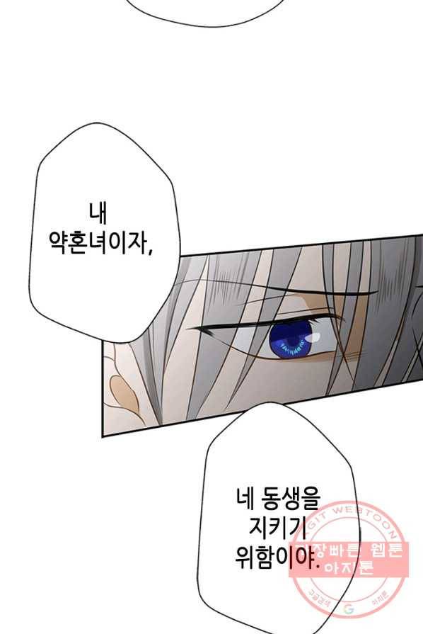 마법사는 가난해 1화 50
