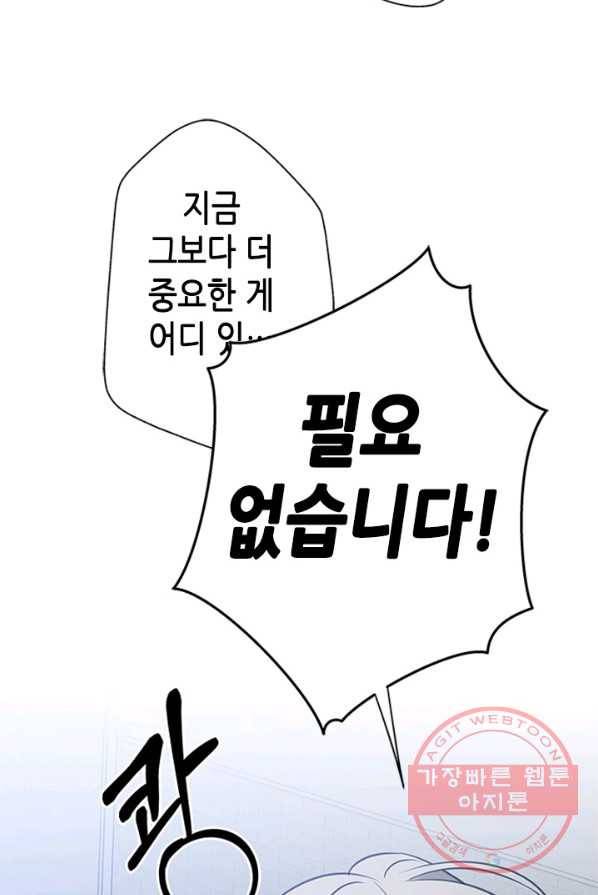 마법사는 가난해 1화 51
