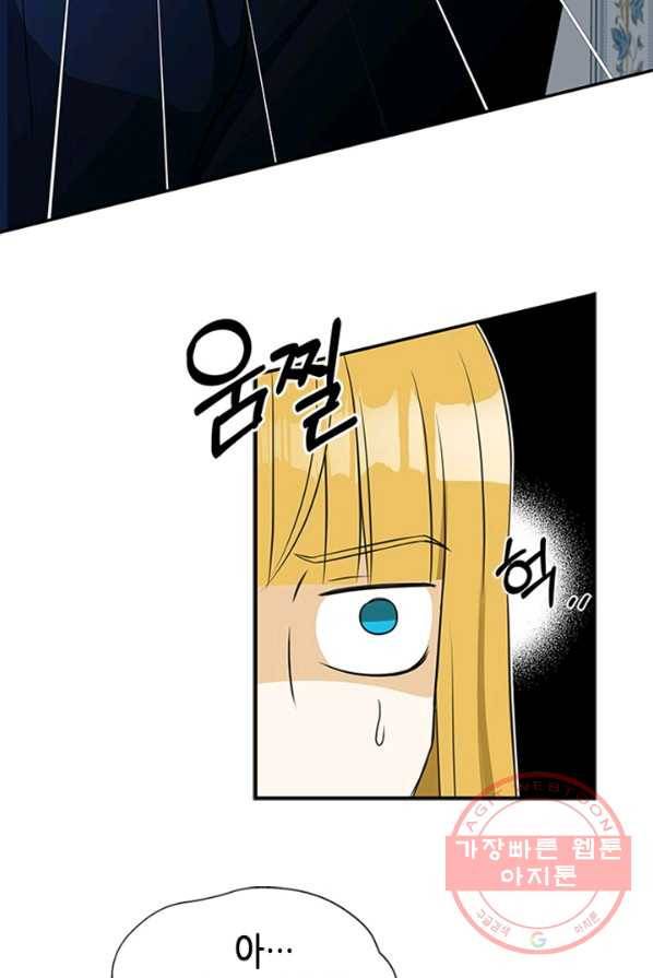 마법사는 가난해 1화 53