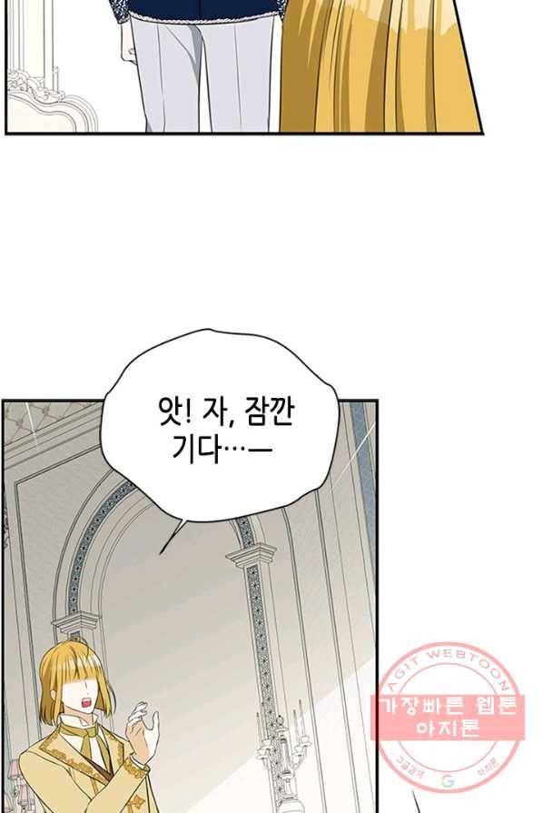 마법사는 가난해 1화 59