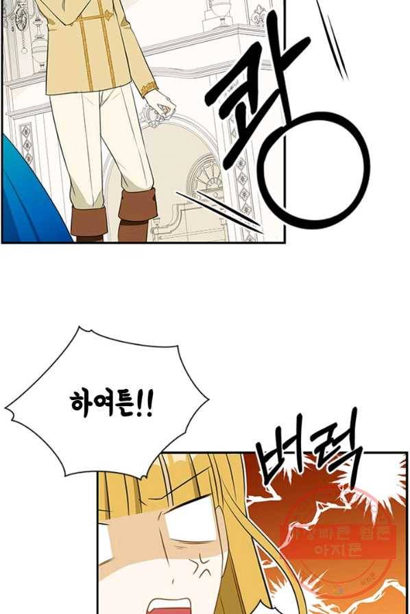마법사는 가난해 1화 60